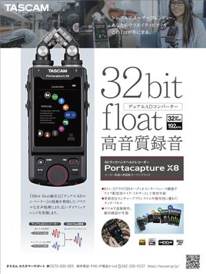 hirade (hirade)さんのサウンド&レコーディングマガジン 録音機器の音楽雑誌掲載用広告への提案