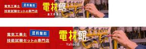 JUN | mono-koto (junio333)さんの楽天市場・yahooショッピング用、店舗看板画像の製作への提案