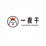 ns_works (ns_works)さんの唐揚げ屋【一夜干　Chicken Prince】のロゴ制作への提案