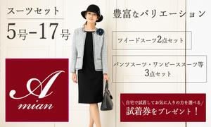 近藤　礼佳 (Ayakaaa)さんのレディースアパレル用販促バナーへの提案