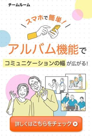 松田 (Amberun)さんのシニア向けSNSのPR用メール内に使用するメイン画像への提案