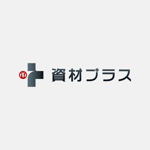 alne-cat (alne-cat)さんの鋼材・資材ECサイト「資材プラス」のロゴ作成への提案