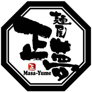 saiga 005 (saiga005)さんの「麺屋 正夢」のロゴ作成への提案