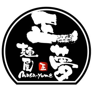 saiga 005 (saiga005)さんの「麺屋 正夢」のロゴ作成への提案