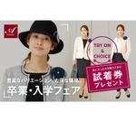 大城 (ajxia010)さんのレディースアパレル用販促バナーへの提案