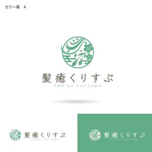 O-tani24 (sorachienakayoshi)さんの植物系ヘアカラーの専門美容室「髪癒くりすぷ」（kamiyu）のロゴへの提案