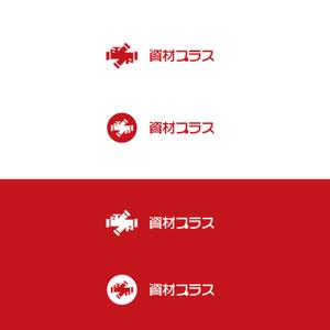 sumiyochi (sumiyochi)さんの鋼材・資材ECサイト「資材プラス」のロゴ作成への提案