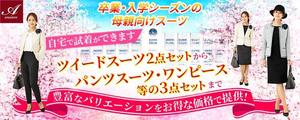 TOP55 (TOP55)さんのレディースアパレル用販促バナーへの提案