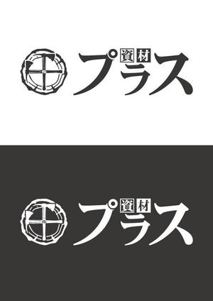 DSET企画 (dosuwork)さんの鋼材・資材ECサイト「資材プラス」のロゴ作成への提案