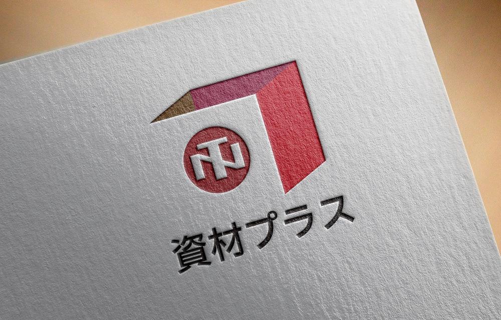 鋼材・資材ECサイト「資材プラス」のロゴ作成