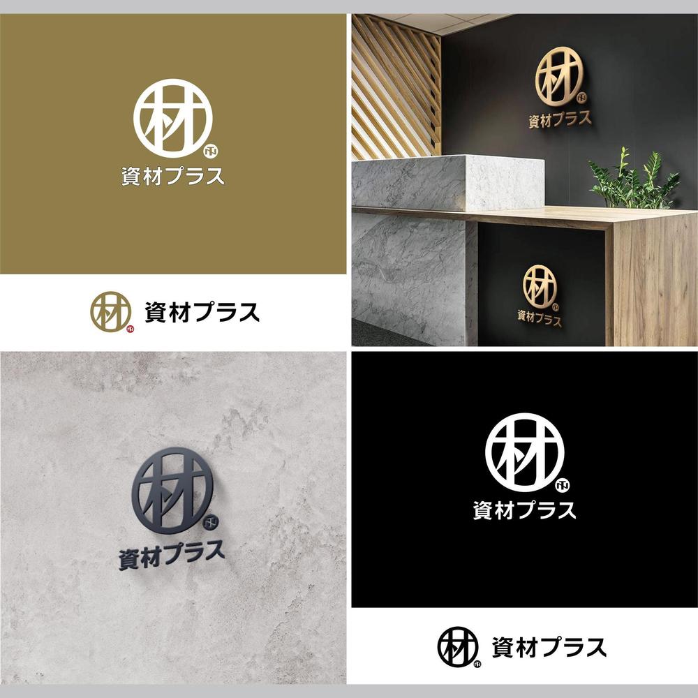 鋼材・資材ECサイト「資材プラス」のロゴ作成