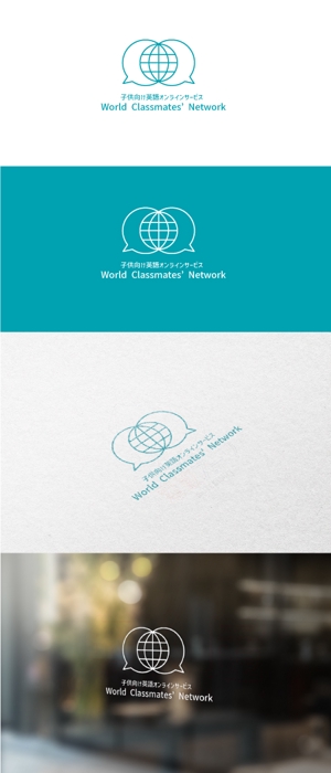 Bbike (hayaken)さんの子供向け英語オンラインサービス提供「World Classmates’ Network」のロゴへの提案