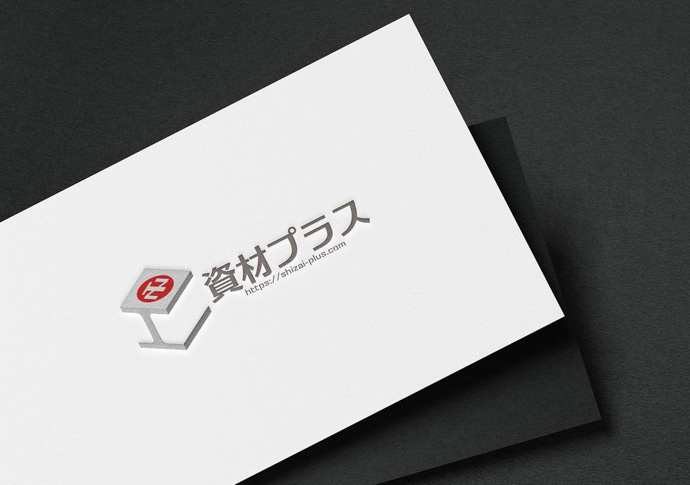 鋼材・資材ECサイト「資材プラス」のロゴ作成