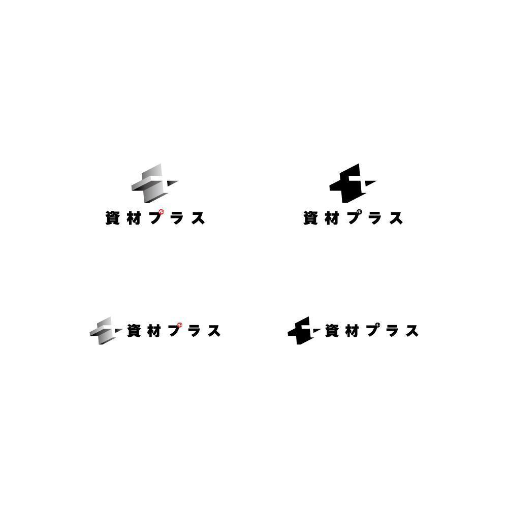 資材プラス1.jpg