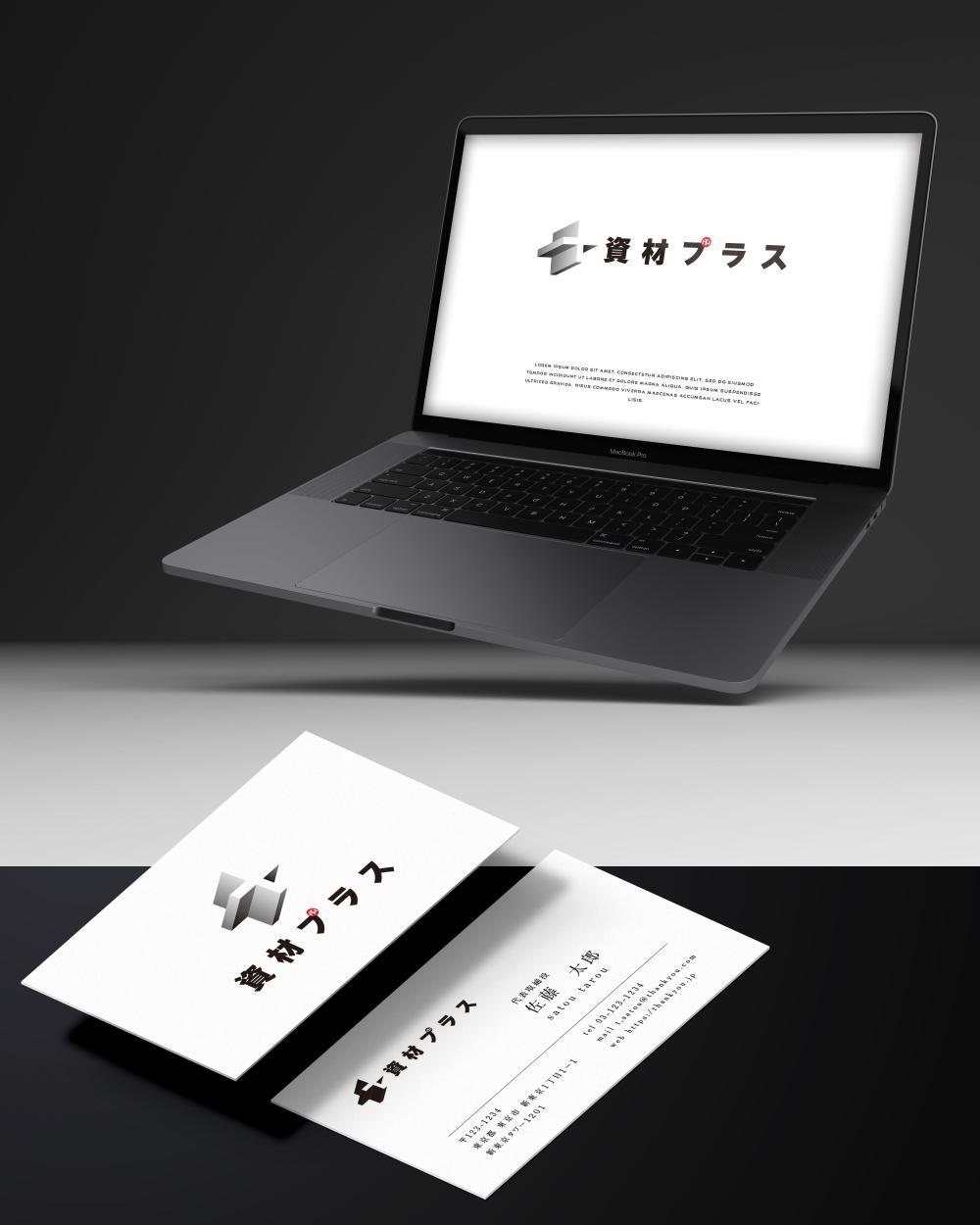 鋼材・資材ECサイト「資材プラス」のロゴ作成