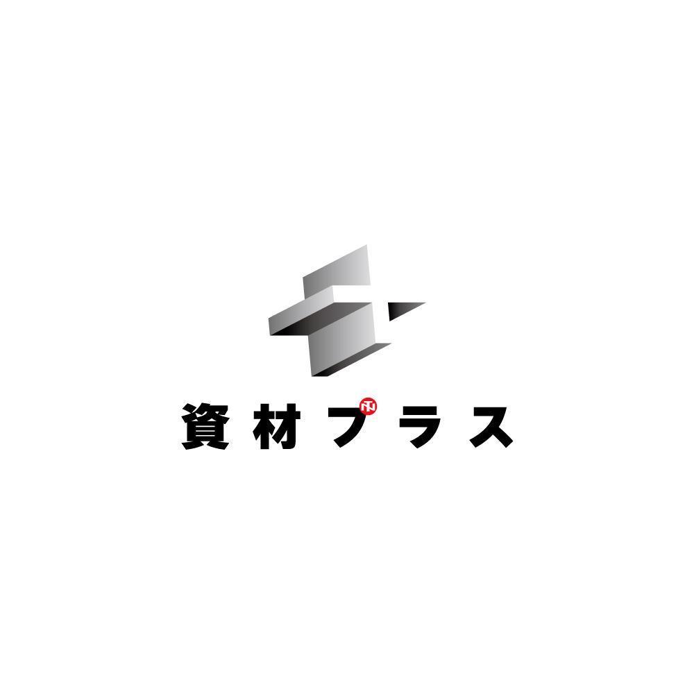 鋼材・資材ECサイト「資材プラス」のロゴ作成
