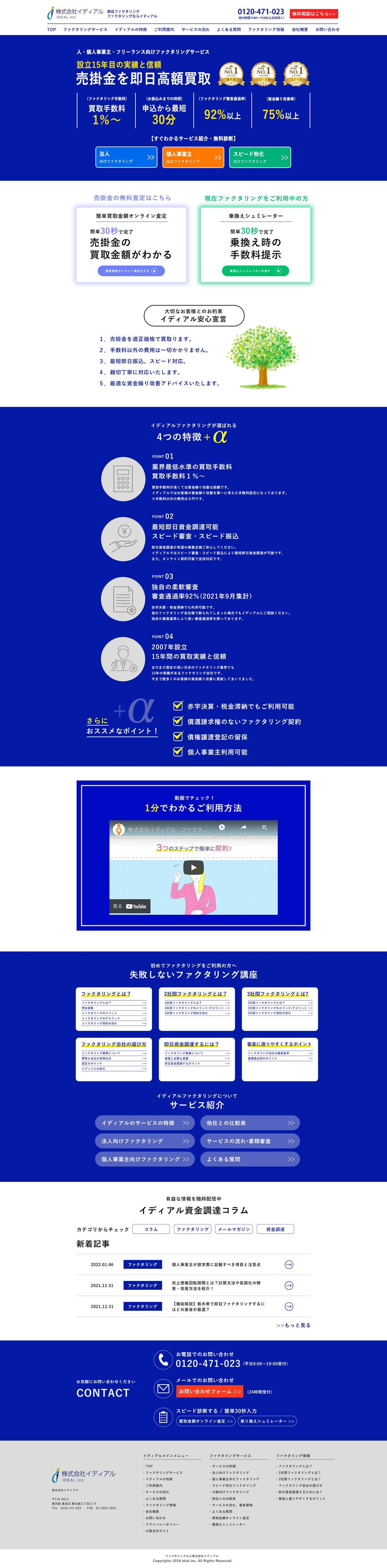 ideal_top_0117.png