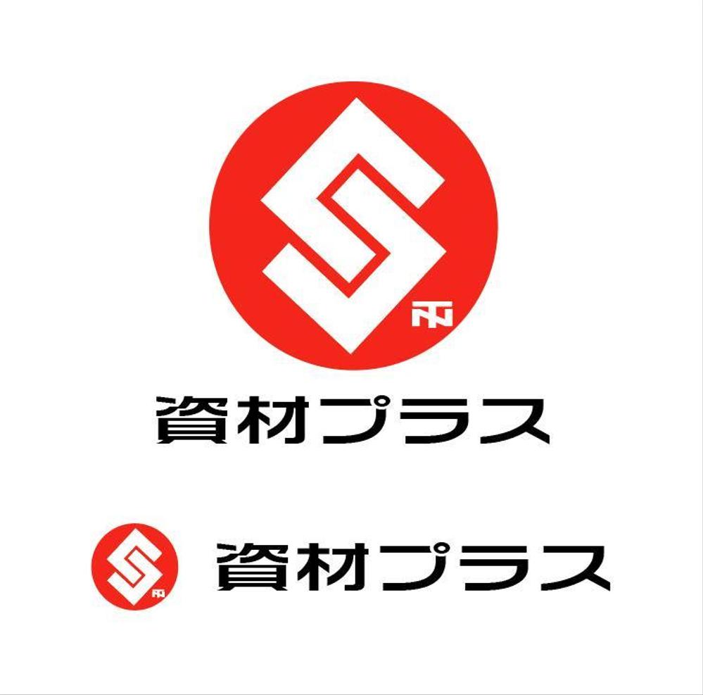 資材プラス02.jpg