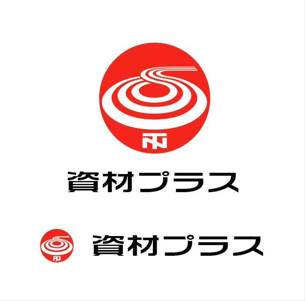 資材プラス03.jpg