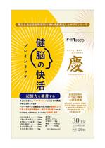 daux (daux)さんのサプリ新規商品のパッケージのデザイン(同シリーズ既存商品の見本あり）への提案