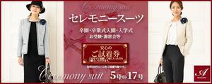 セールスLPデザイナー/KIYOSANS (K_design0722)さんのレディースアパレル用販促バナーへの提案
