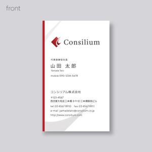 YFTR (YFTR)さんのコンサルティング会社「コンシリアム株式会社」の名刺作成への提案