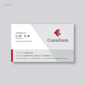 YFTR (YFTR)さんのコンサルティング会社「コンシリアム株式会社」の名刺作成への提案