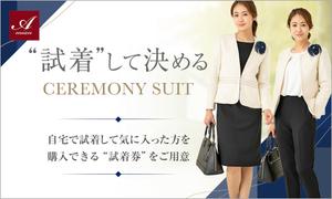 marin_k (marin_k)さんのレディースアパレル用販促バナーへの提案