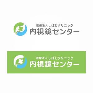 ns_works (ns_works)さんの内視鏡センター立ち上げます。内視鏡センターのロゴを作成下さいへの提案