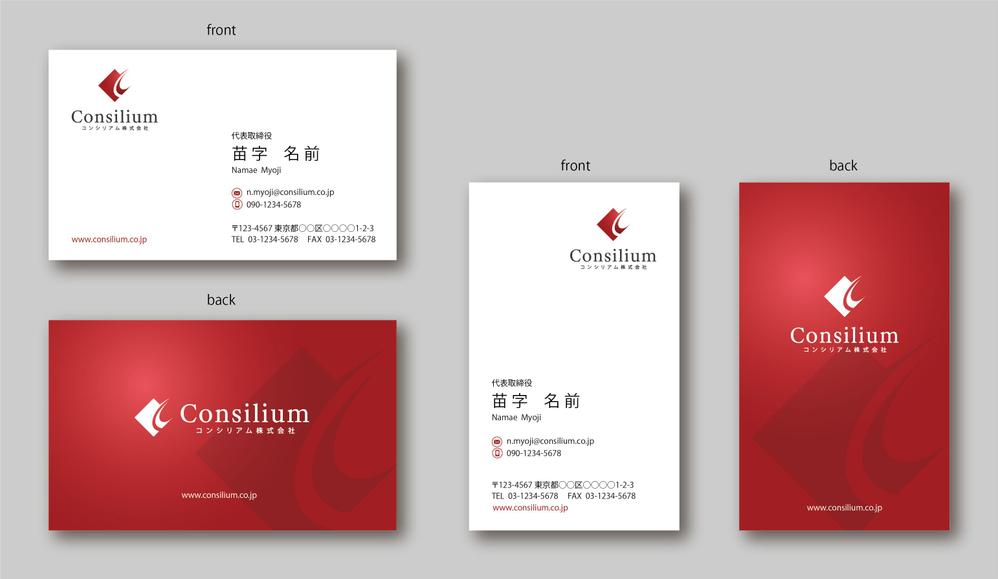 consilium-sama-meishi.png