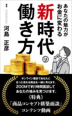 Six inc. (RATM)さんの広告集客時のリスト取り用特典の表紙をお願いします。への提案