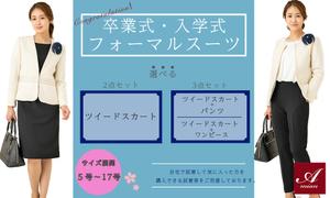 mimu7 (NanaMimura)さんのレディースアパレル用販促バナーへの提案