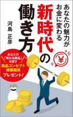 karingo (karingo)さんの広告集客時のリスト取り用特典の表紙をお願いします。への提案