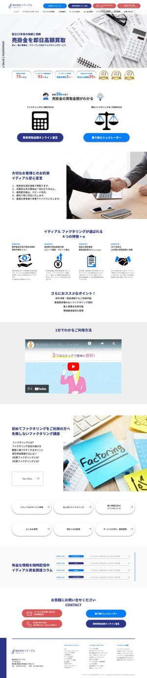 Koh0523 (koh0523)さんのファクタリング会社のホームページリニューアル　トップページデザイン　PSDありへの提案
