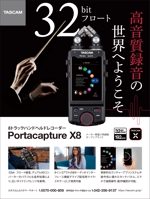 KJ (KJ0601)さんのサウンド&レコーディングマガジン 録音機器の音楽雑誌掲載用広告への提案