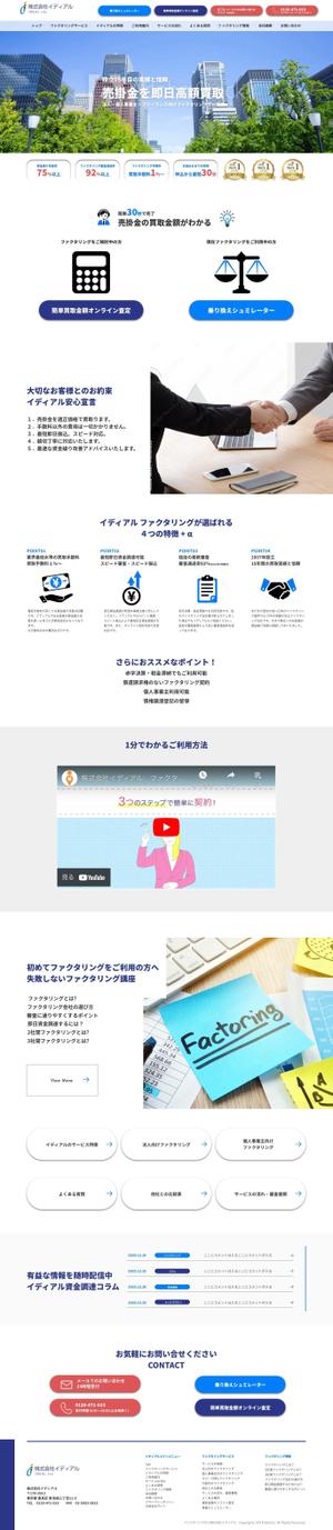 Koh0523 (koh0523)さんのファクタリング会社のホームページリニューアル　トップページデザイン　PSDありへの提案