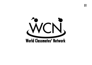 スタジオ エイチオー (macomaco_6)さんの子供向け英語オンラインサービス提供「World Classmates’ Network」のロゴへの提案