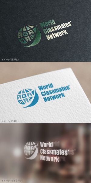 mogu ai (moguai)さんの子供向け英語オンラインサービス提供「World Classmates’ Network」のロゴへの提案
