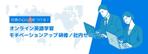 モリタトマト (Rabbitomato)さんの「オンライン英語学習モチベーションアップ研修/社内セミナー」のFacebookページのカバー画像作成への提案