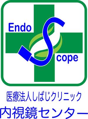 細川光一 (ojisama55)さんの内視鏡センター立ち上げます。内視鏡センターのロゴを作成下さいへの提案