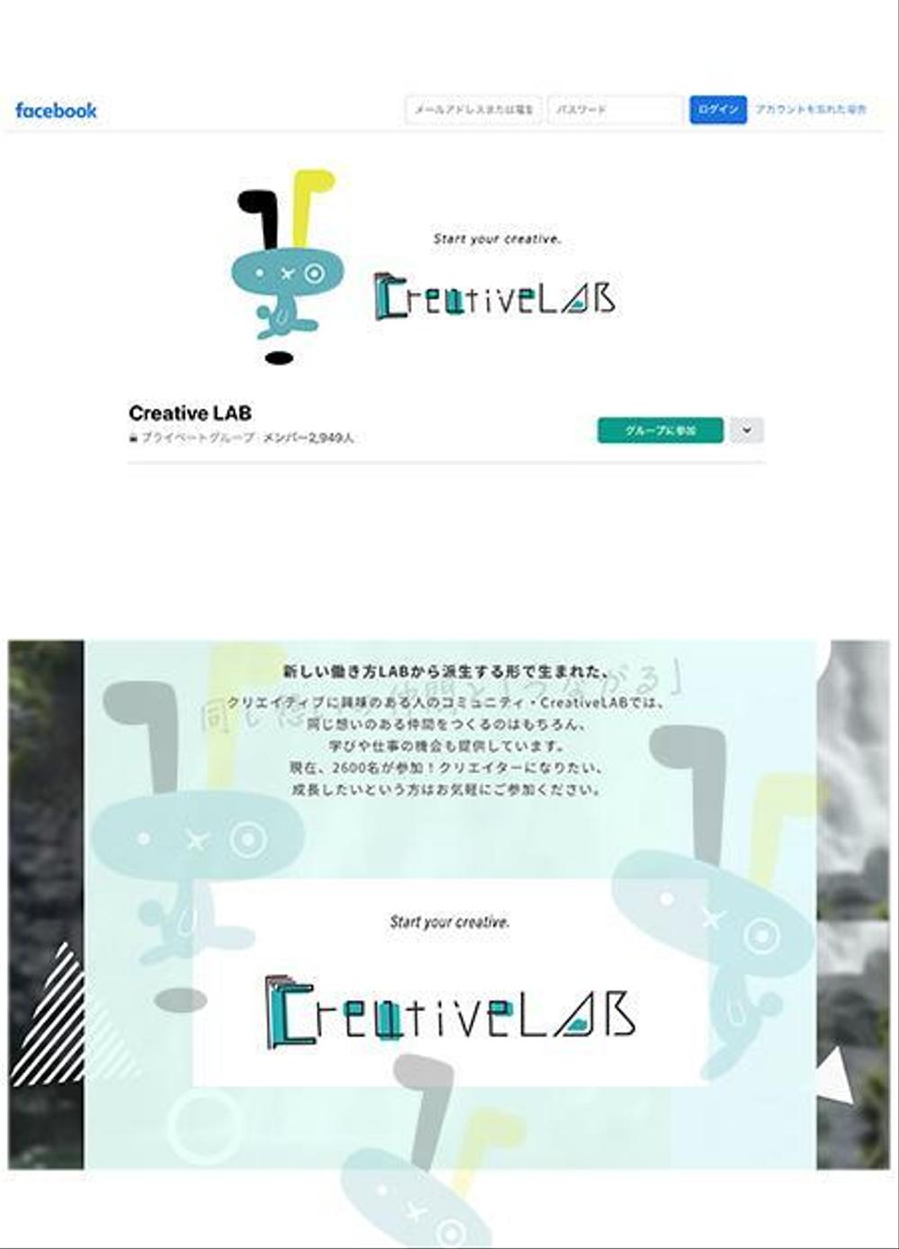 【報酬総額10万円】Creaive LAB公式キャラクターデザインコンペ