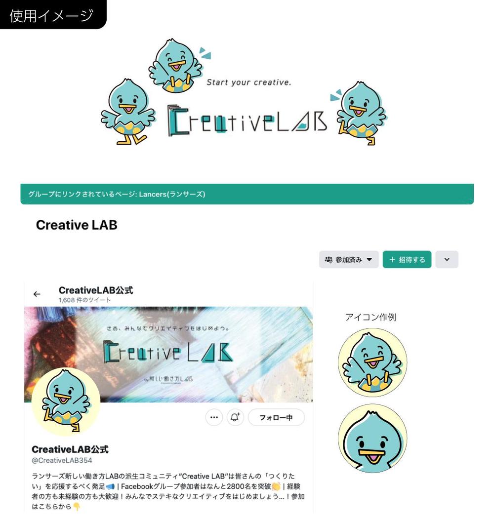 【報酬総額10万円】Creaive LAB公式キャラクターデザインコンペ