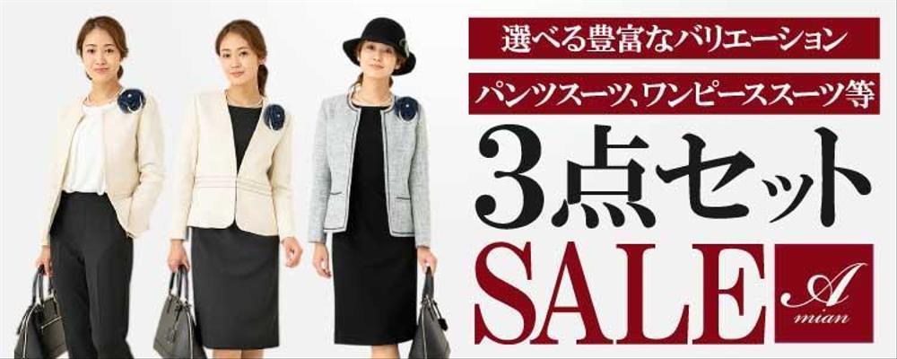 レディースアパレル用販促バナー