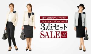 6bita.com (8ndaya)さんのレディースアパレル用販促バナーへの提案
