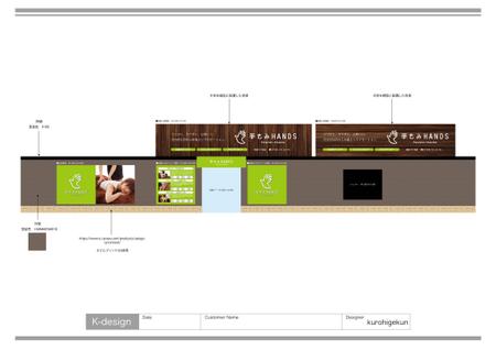 K-Design (kurohigekun)さんのリラクゼーションサロンの外装リニューアルに伴う外装デザインの募集です！への提案