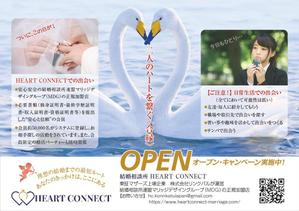 YSDesign (deluge_005)さんの結婚相談所”Heart Connect”のチラシの仕事への提案