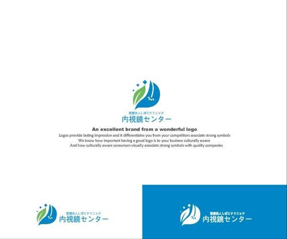 内視鏡センター立ち上げます。内視鏡センターのロゴを作成下さい