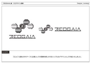 kometogi (kometogi)さんの「ZEOGAIA」のロゴ作成への提案