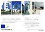 miuraqn (miuraqn)さんの4階建てマンション「Mビル」の外壁塗装デザインへの提案