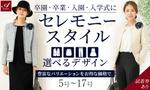 ちゃちゃこ (chachako0000)さんのレディースアパレル用販促バナーへの提案